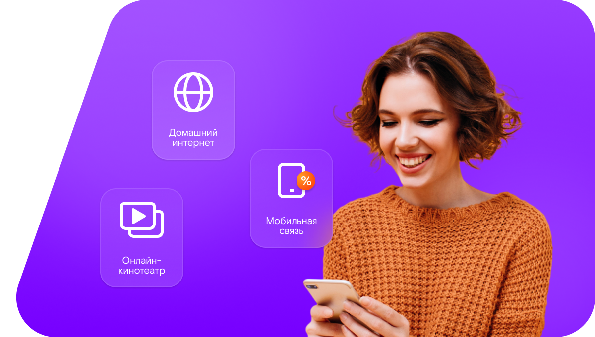 Промо-тарифы Ростелеком в&nbsp;село Моховица (Орловская область)